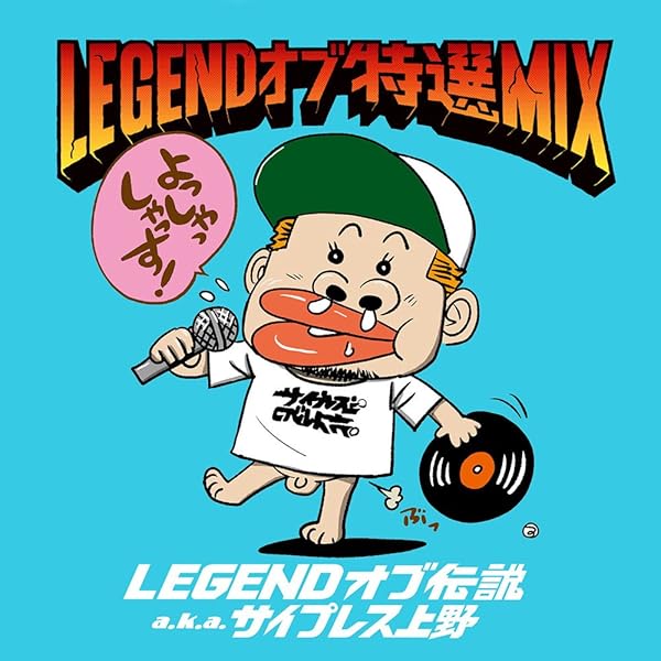 Amazon.co.jp: 日本語ラップ・クラシック・ミックス - V.A.